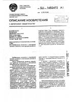Санитарно-техническое устройство Санитарно-техническое устройство