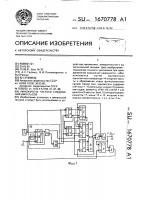 Умножитель частоты следования импульсов Умножитель частоты следования импульсов