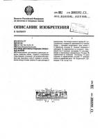 Стенд для смены подушек прокатных валков Стенд для смены подушек прокатных валков