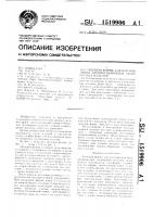 Литьевая форма для изготовления крупногабаритных полимерных изделий Литьевая форма для изготовления крупногабаритных полимерных изделий