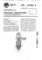 Распылительная насадка Распылительная насадка
