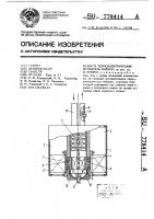 Термоэлектрический осушитель воздуха Термоэлектрический осушитель воздуха