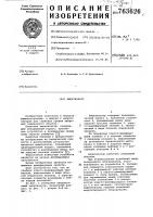 Амортизатор Амортизатор