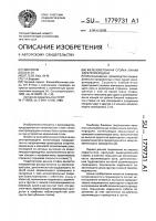 Железобетонная стойка линии электропередачи Железобетонная стойка линии электропередачи