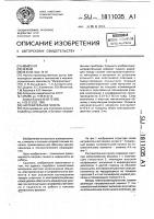 Нагревательная панель Нагревательная панель