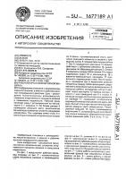 Рабочий орган землеройной машины Рабочий орган землеройной машины