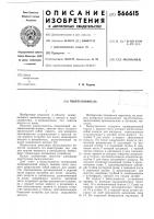 Пылеуловитель Пылеуловитель