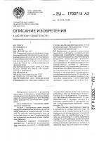 Устройство для определения способности к проходу кривых участков железнодорожного пути многоосными рельсовыми транспортными средствами Устройство для определения способности к проходу кривых участков железнодорожного пути многоосными рельсовыми транспортными средствами
