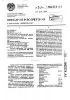 Состав для удаления неорганических и асфальтеносмолопарафиновых отложений Состав для удаления неорганических и асфальтеносмолопарафиновых отложений