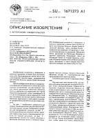 Способ протезирования яичка после субкапсулярной орхиэктомии Способ протезирования яичка после субкапсулярной орхиэктомии