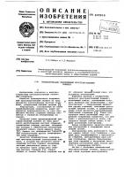 Предварительно напряженный пространственный элемент Предварительно напряженный пространственный элемент