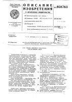 Способ напорного транспорта твердо-жидкой смеси Способ напорного транспорта твердо-жидкой смеси