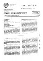 Грейферная подача Грейферная подача