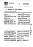 Устройство линейного перемещения исполнительного органа Устройство линейного перемещения исполнительного органа