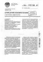 Бетоноукладчик Бетоноукладчик