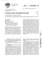Устройство для защиты электродвигателя от перегрузки и несимметричных режимов работы Устройство для защиты электродвигателя от перегрузки и несимметричных режимов работы