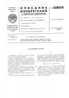 Буровой раствор