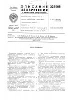 Вибротрамбовка