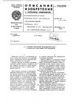 Торцовое уплотнение вращающегося вала в аппаратах, работающих под давлением Торцовое уплотнение вращающегося вала в аппаратах, работающих под давлением