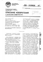 Способ изготовления графитового кристаллизатора Способ изготовления графитового кристаллизатора