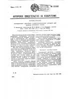 Асинхронный двигатель с короткозамкнутым ротором для привода шпинделя станка