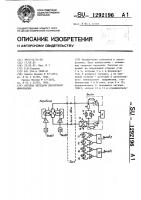Система передачи дискретной информации Система передачи дискретной информации