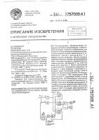 Устройство для автоматического повторного включения линии электропередачи Устройство для автоматического повторного включения линии электропередачи