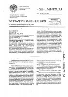 Способ испытания на влагостойкость электрической изоляции изделий, в частности асинхронных двигателей Способ испытания на влагостойкость электрической изоляции изделий, в частности асинхронных двигателей