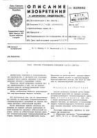 Способ утепления головной части слитка Способ утепления головной части слитка