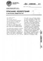 Способ очистки аммонийсодержащих сточных вод от тяжелых металлов Способ очистки аммонийсодержащих сточных вод от тяжелых металлов