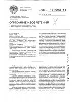 Способ приготовления пленки-подложки для электронной микроскопии Способ приготовления пленки-подложки для электронной микроскопии