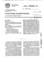 Шахтный самоходный вагон Шахтный самоходный вагон