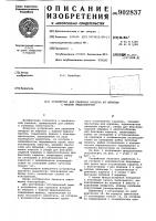 Устройство для удаления воздуха из шприцев с жидким медикаментом Устройство для удаления воздуха из шприцев с жидким медикаментом