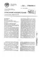 Машина для усталостных испытаний образцов материалов на консольный изгиб Машина для усталостных испытаний образцов материалов на консольный изгиб