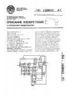 Устройство для эффективного кодирования изображений Устройство для эффективного кодирования изображений