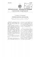 Трансбордер двухъярусного поперечного слипа Трансбордер двухъярусного поперечного слипа