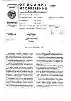 Способ получения геля Способ получения геля