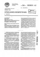 Струйный хлопкоуборочный аппарат Струйный хлопкоуборочный аппарат