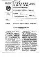 Способ охлаждения и очистки газов в регенераторах Способ охлаждения и очистки газов в регенераторах
