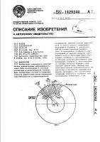Индуктосин Индуктосин