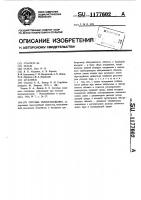 Система теплоснабжения Система теплоснабжения