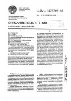Способ защиты электрического аппарата от токовых перегрузок Способ защиты электрического аппарата от токовых перегрузок