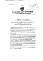 Агрегат для окраски и сушки кож Агрегат для окраски и сушки кож