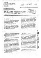 Окрасочное устройство Окрасочное устройство