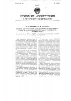 Способ изготовления биметаллических изделий из стали и антифрикционного медно-свинцового псевдосплава Способ изготовления биметаллических изделий из стали и антифрикционного медно-свинцового псевдосплава