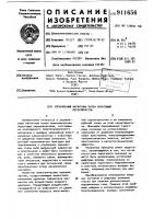 Управляемый магнитным полем пороговый переключатель Управляемый магнитным полем пороговый переключатель