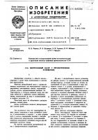 Центробежный насос с предвключенным устройством Центробежный насос с предвключенным устройством