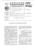 Спектрограф со скрещенной дисперсией Спектрограф со скрещенной дисперсией