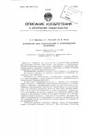 Патент ссср  88342
