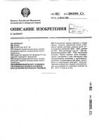 Комплексный реагент-стабилизатор глинистых буровых растворов клсп (карболигносульфонат пековый) Комплексный реагент-стабилизатор глинистых буровых растворов клсп (карболигносульфонат пековый)
